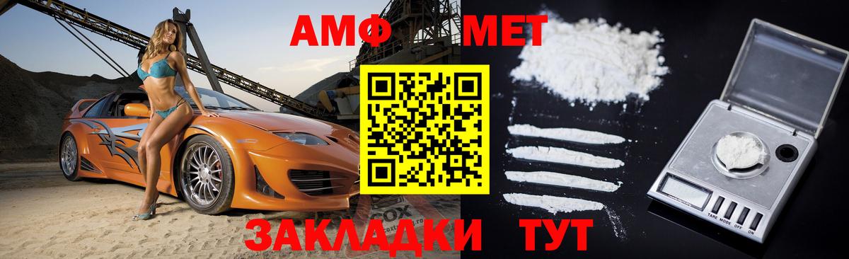 Amphetamine Розовый Учалы