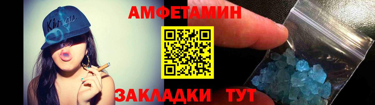 Учалы  АМФЕТАМИН 97%  Вход с VPN 