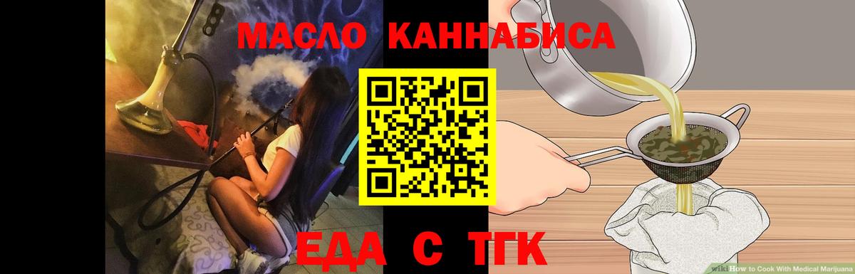 Учалы  Cannafood конопля  Вход с VPN 