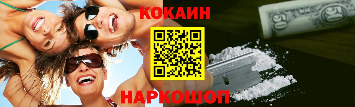 Cocaine FishScale  купить наркотики сайты  Cocaine  Учалы  Вход с VPN 
