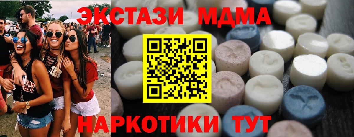 Экстази 280мг Учалы