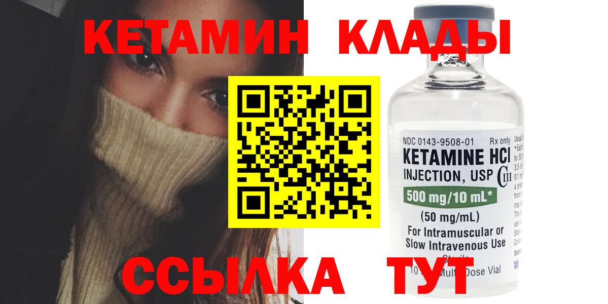 Учалы  КЕТАМИН VHQ  Вход с VPN  КЕТАМИН ketamine 