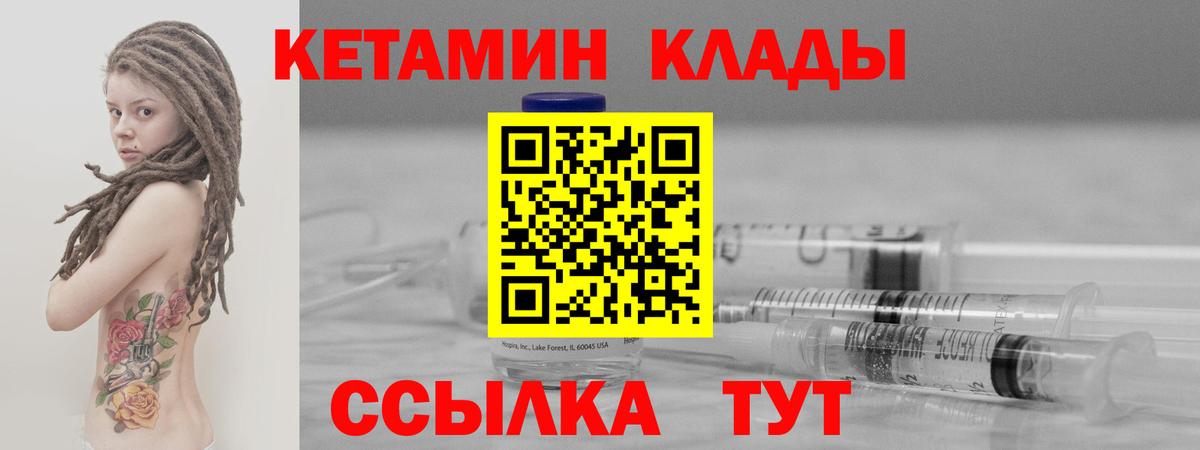 Кетамин VHQ Учалы