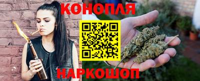 каннабис Мариинск