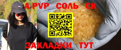 соль курить ск Ликино-Дулёво