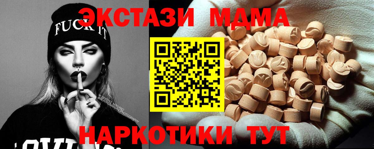 Учалы  МДМА  Вход с VPN  MDMA кристаллы 