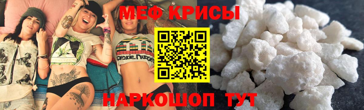 МЯУ-МЯУ mephedrone  Мефедрон кристаллы  Вход с VPN  Мефедрон  Учалы 