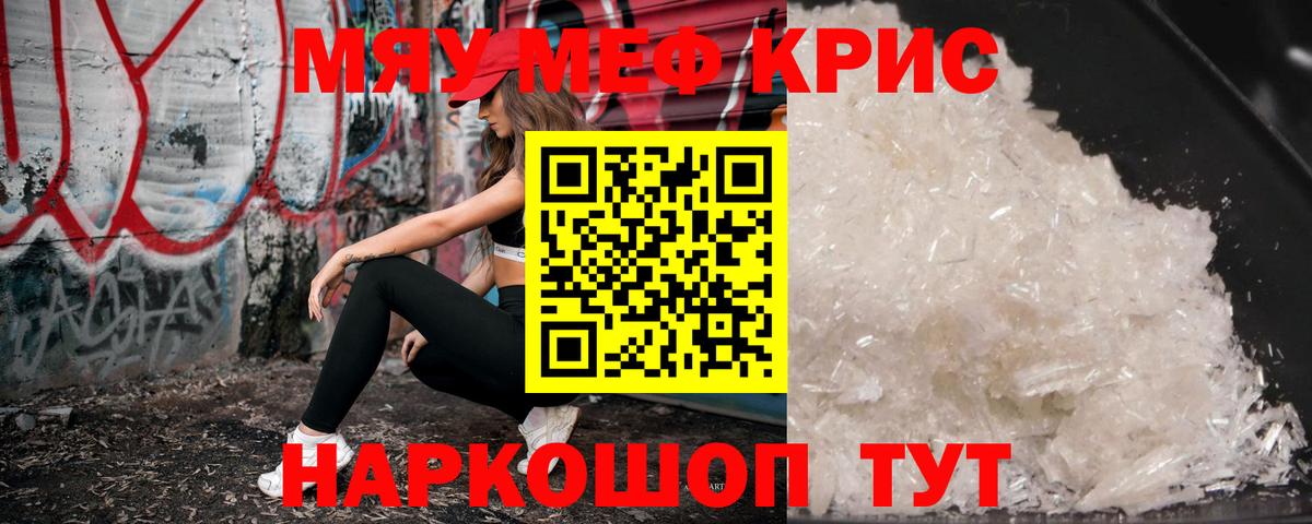 Мефедрон мука Учалы