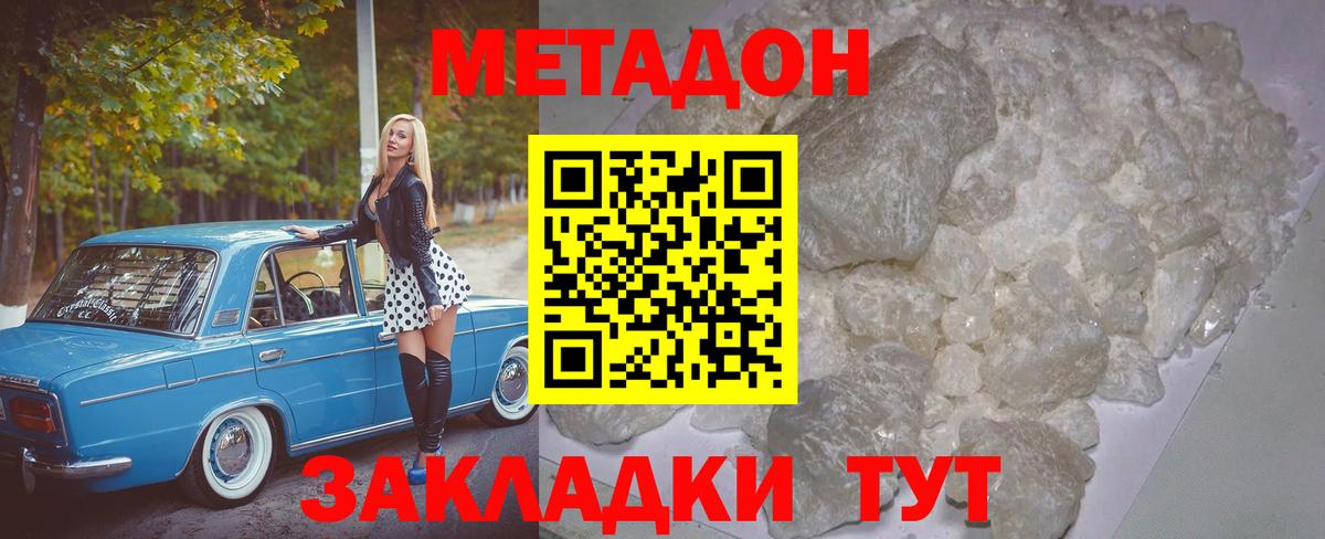 Метадон VHQ  площадка Telegram  Учалы  Метадон белоснежный  Вход с VPN 