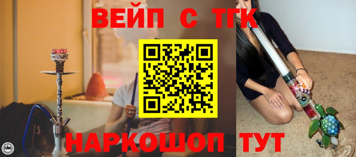 Дистиллят ТГК Wax  Вход с VPN  Учалы 